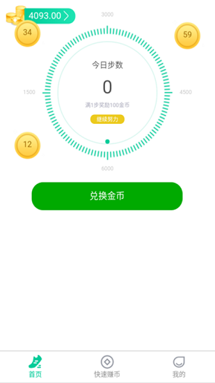 爱步宝最新版福利