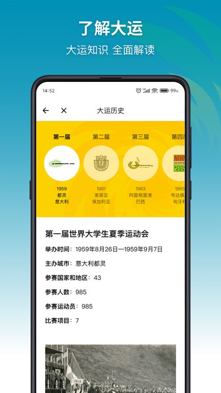 大运通运动会