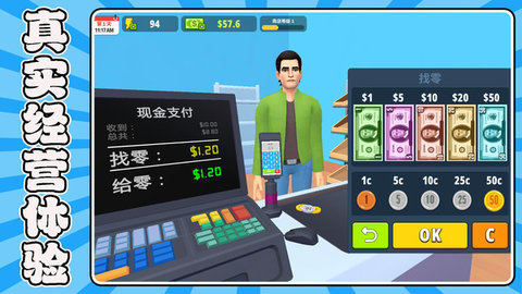 沙盒超市模拟器最新版 沙盒超市模拟器最新版