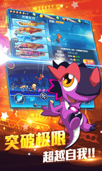 斗龙战士3火线酷跑