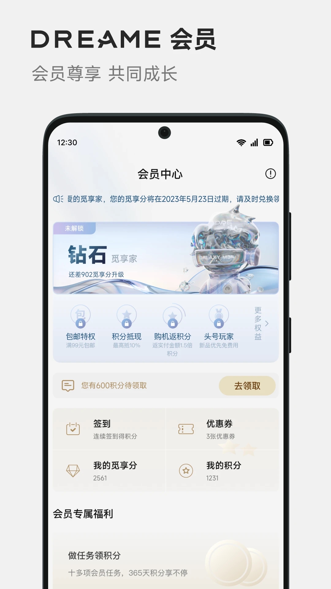 Dreamehome追觅生活App下载