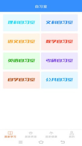 居家点点