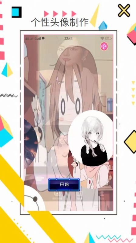 趣趣壁纸最新版
