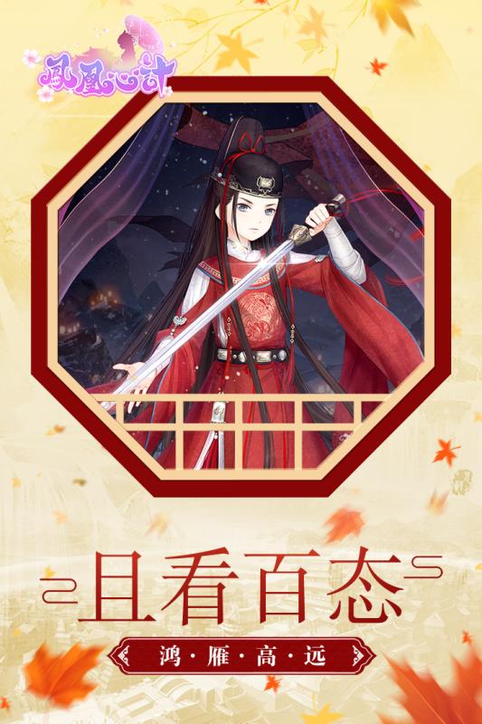 凤凰心计