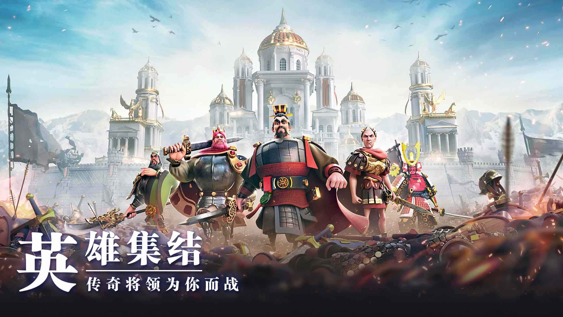 Rise of Kingdoms(万国觉醒GG修改版)