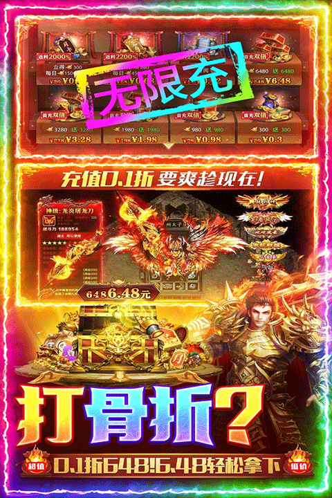 三界战歌