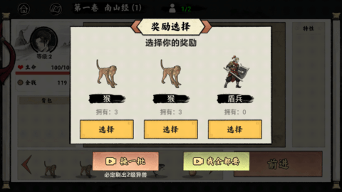 异兽自走棋 异兽自走棋