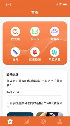 WLAN无线网络