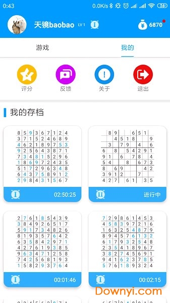 数独大本营全解锁版