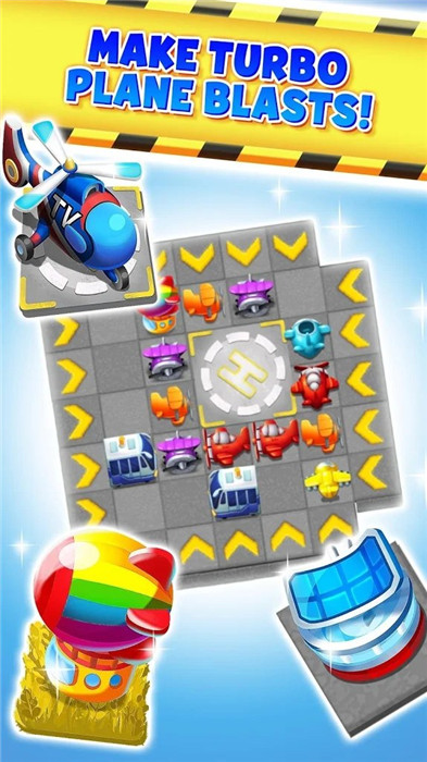 空中交通难题飞机消除官方APP