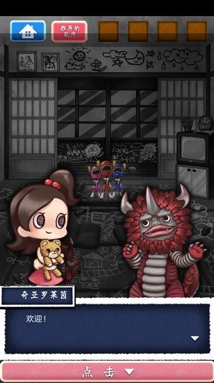 不可思议人偶