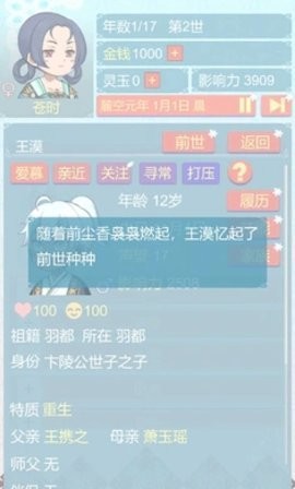 重生长公主的日常最新版