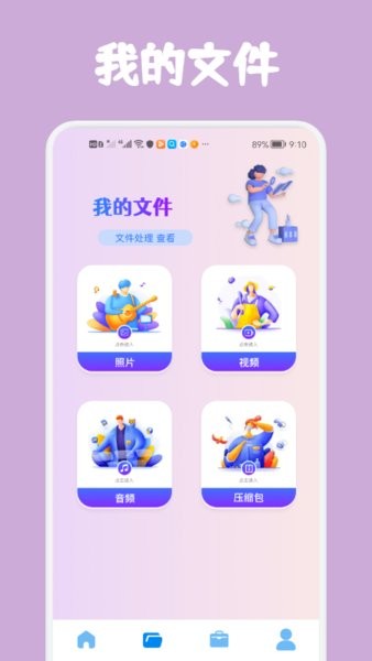 克隆手机换机帮手