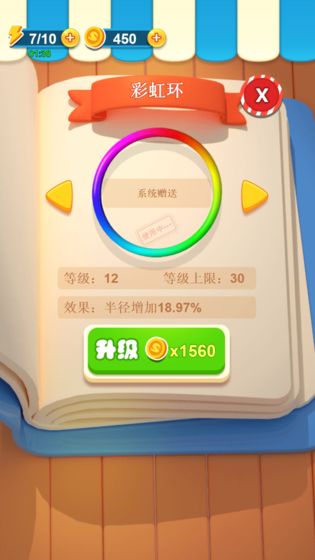 全民来套圈 全民来套圈