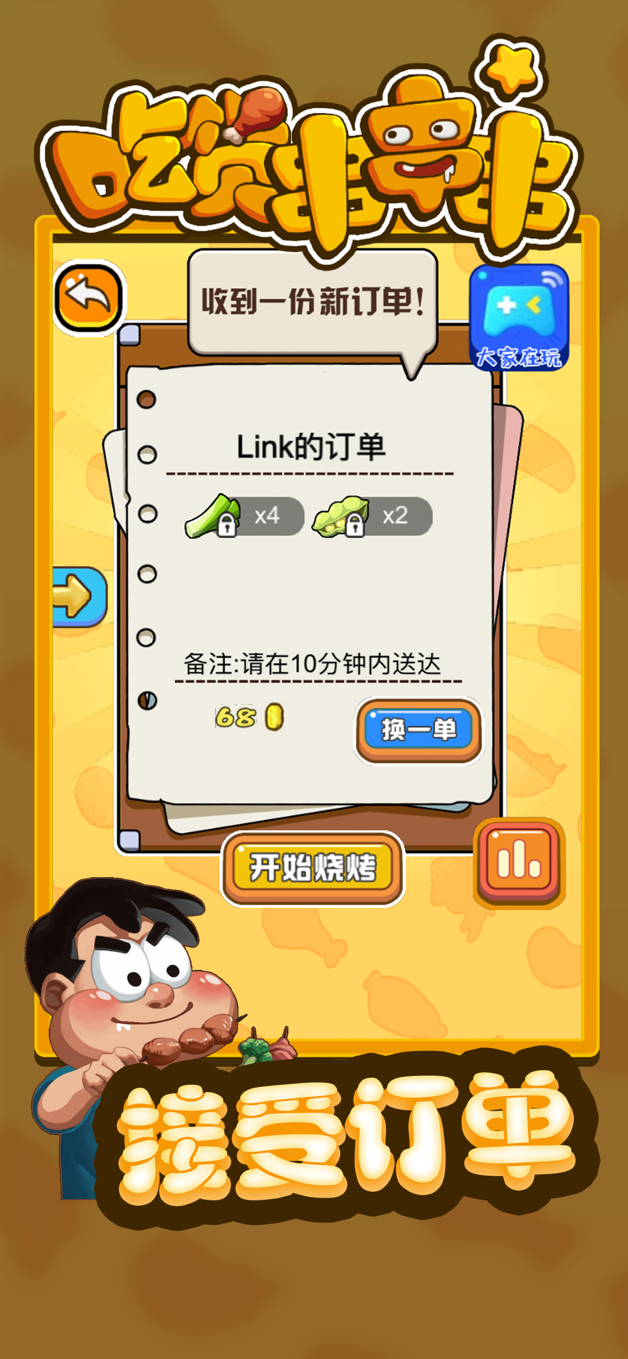 吃货串串串 吃货串串串