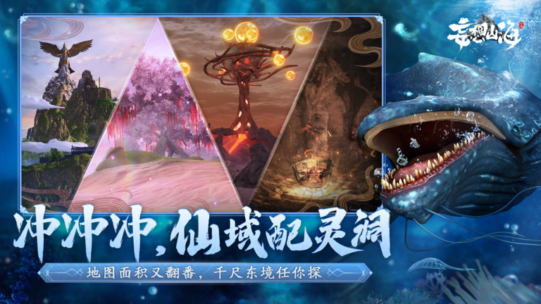 妄想山海攻略助手