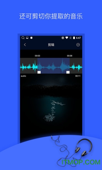 音频提取器会员破解版