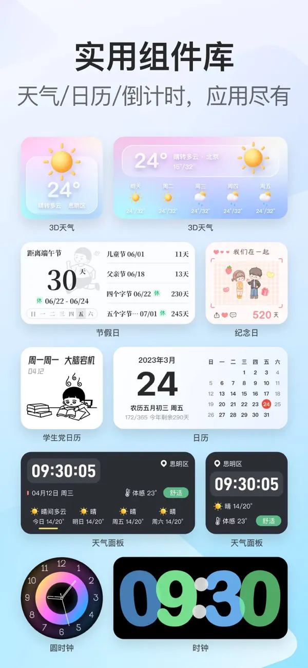 我的桌面 · iScreen苹果最新版