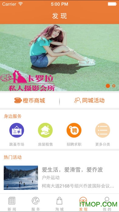 看宁海新闻移动客户端