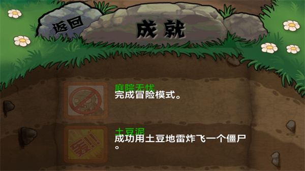 植物大战僵尸原版中文版