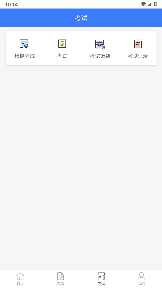 臻题库_临床执业医师