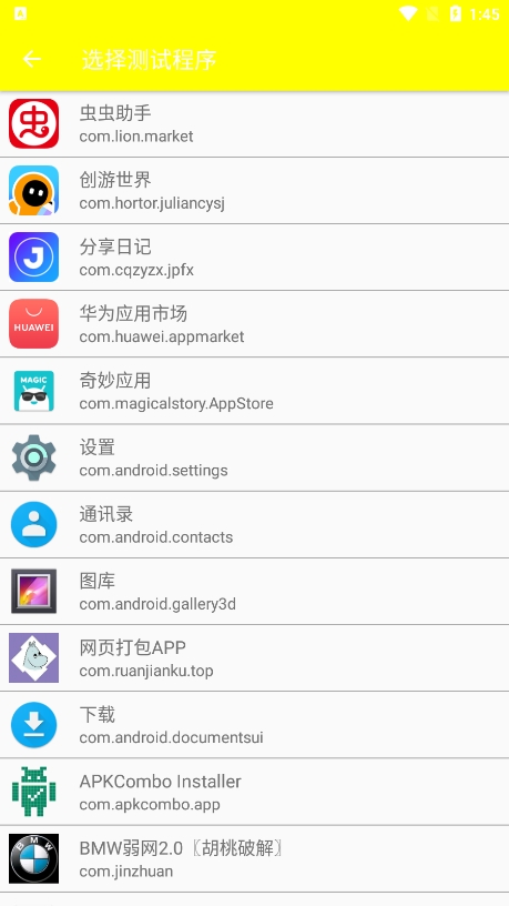 Bmw弱网2.0参数设置app