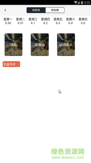 5s健身