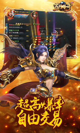 蓝月传奇 手机版