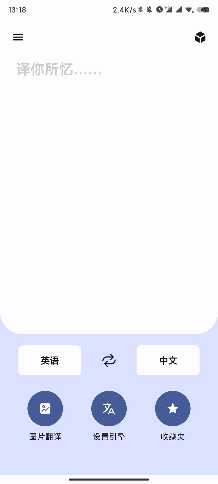 译站