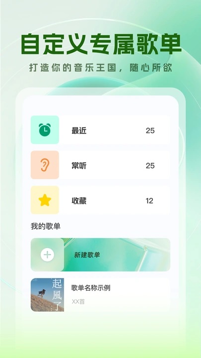 免费音乐宝安卓版