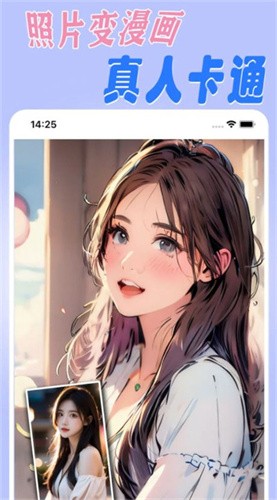 漫改相机