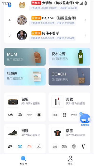 图灵鉴定（AI鉴定）
