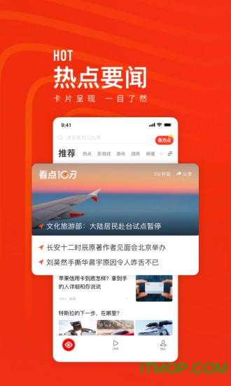 腾讯看点快报