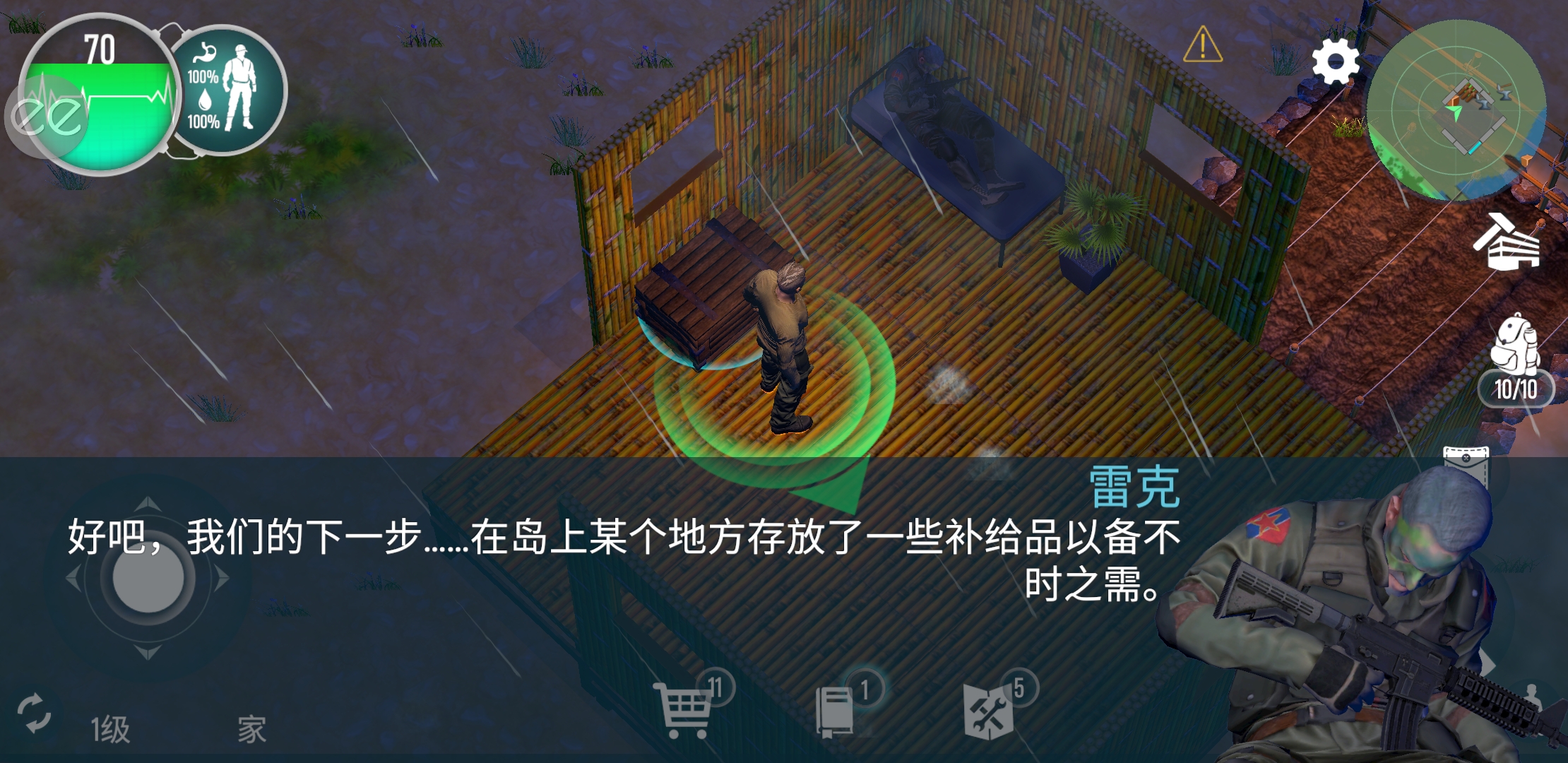 Survivalist: invasion PRO虫虫助手安装器