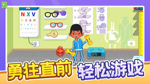 消防援救模拟