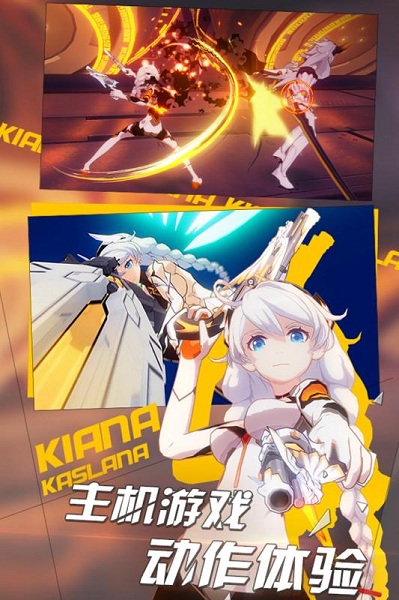 崩坏3国际服官方版