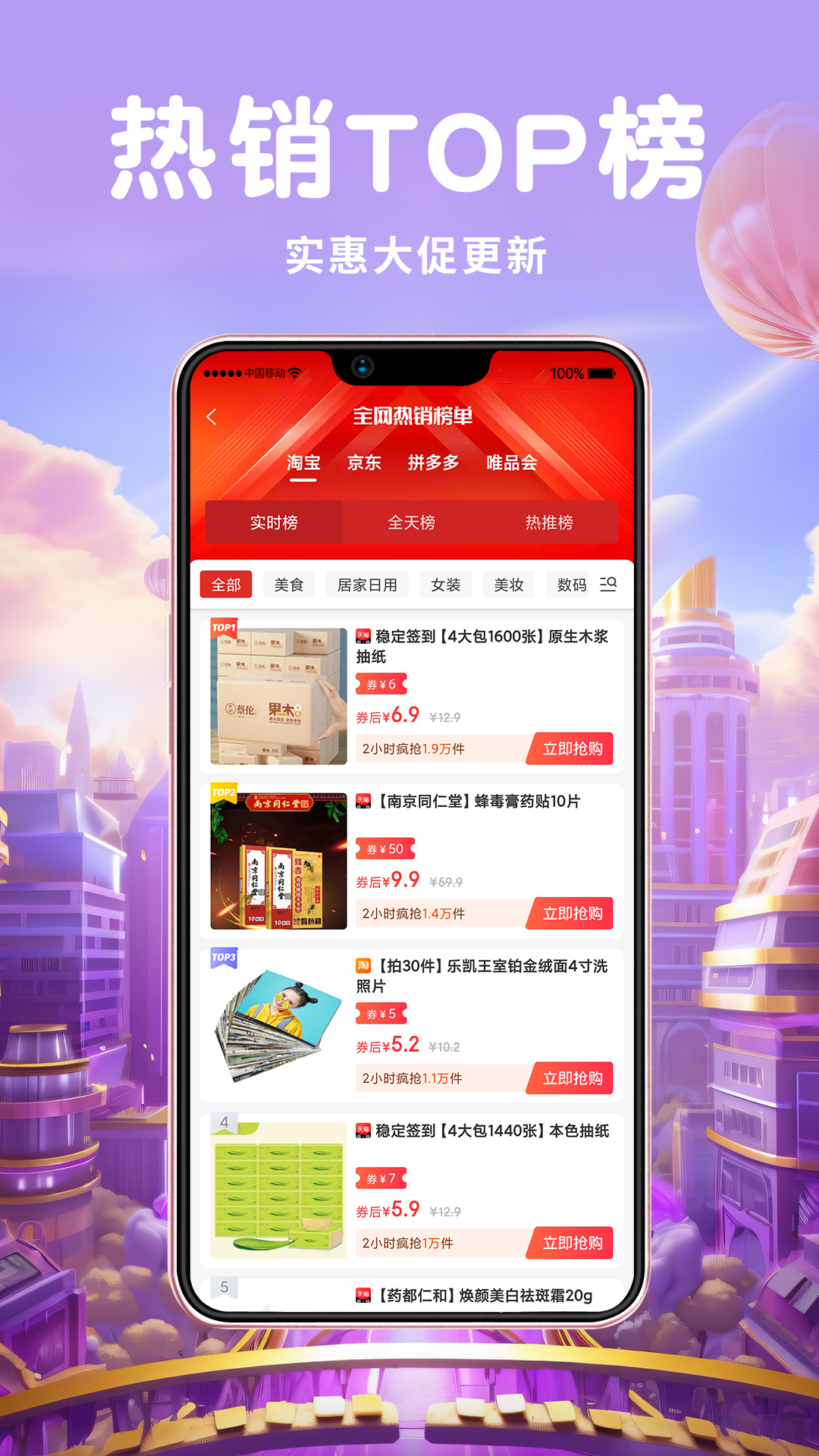 润石汇选