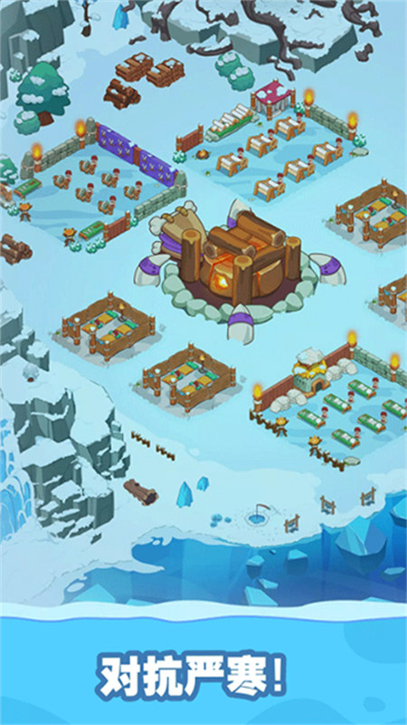冰河时代生存大亨 最新版