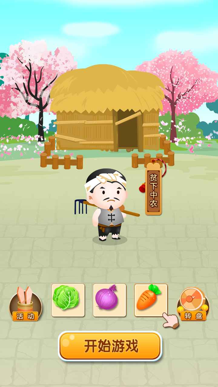 我要娶老婆 我要娶老婆