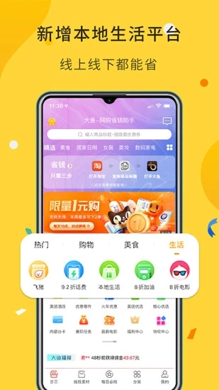 大鱼吃小鱼3d
