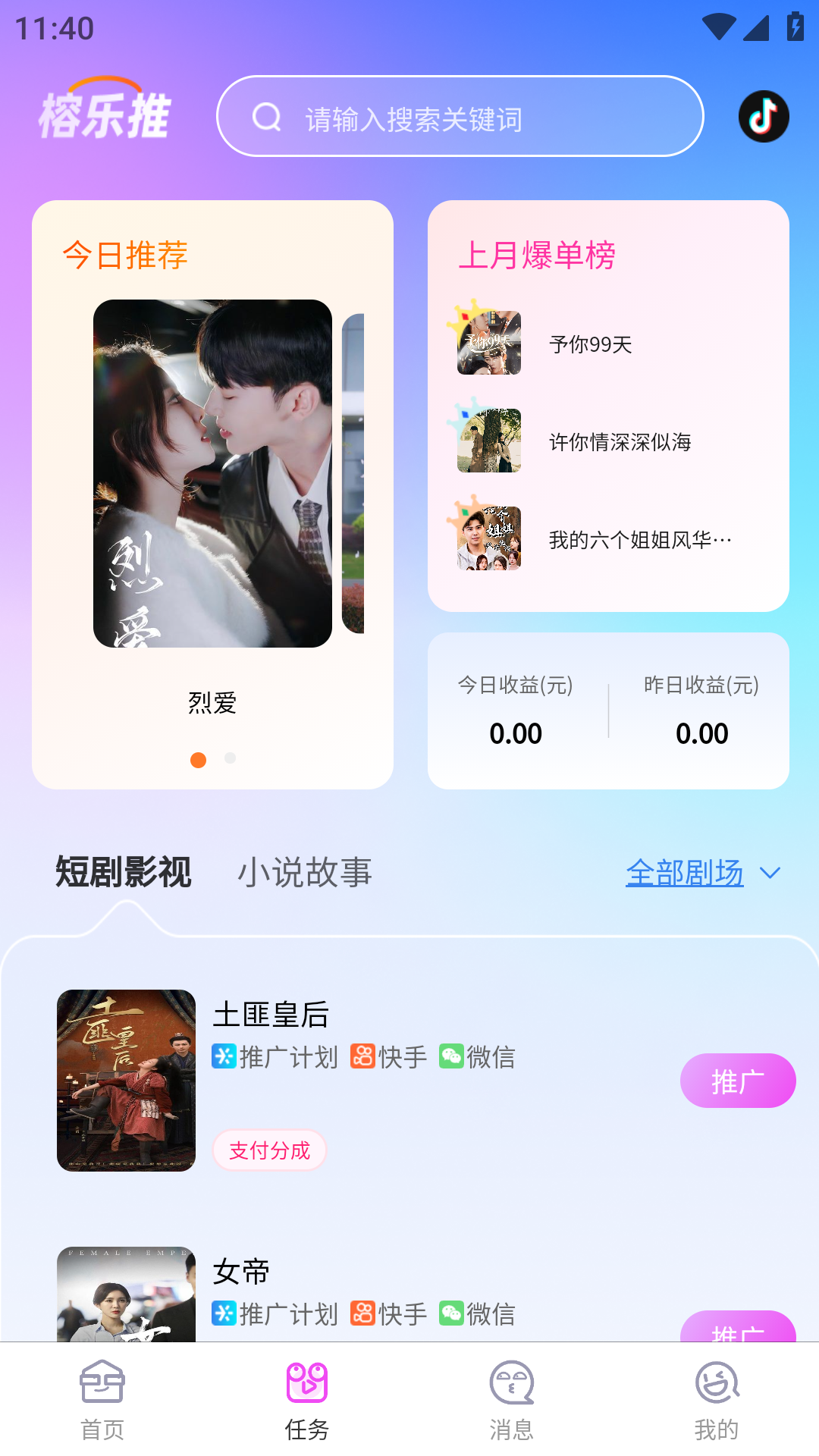 榕乐推