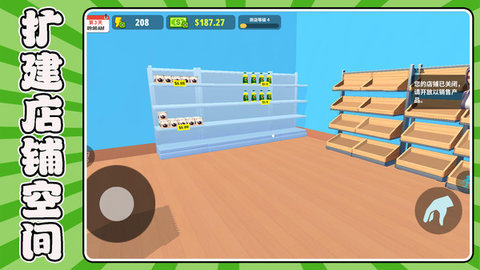 沙盒超市模拟器最新版