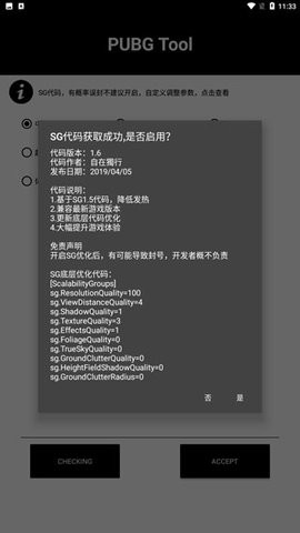和平精英钢铁侠游戏