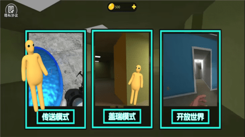 盖瑞模组追逐模拟