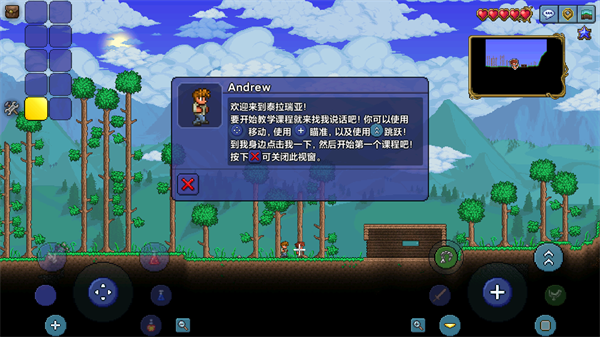Terraria中文版