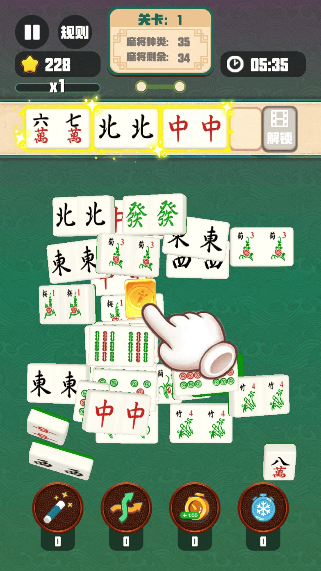 麻将对碰消消乐