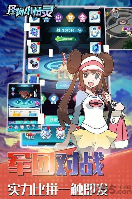 萌妖出没