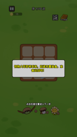 城堡守卫队手机版 城堡守卫队手机版