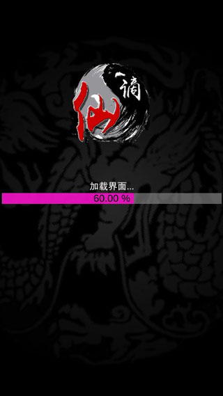 謫仙