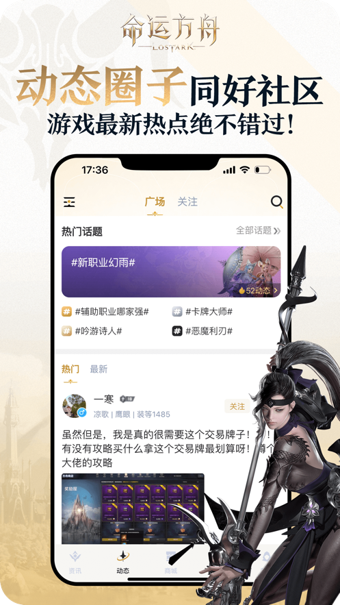 掌上命运方舟软件